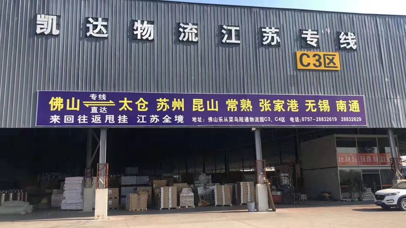 整车运输：物流公司间的竞争与合作
